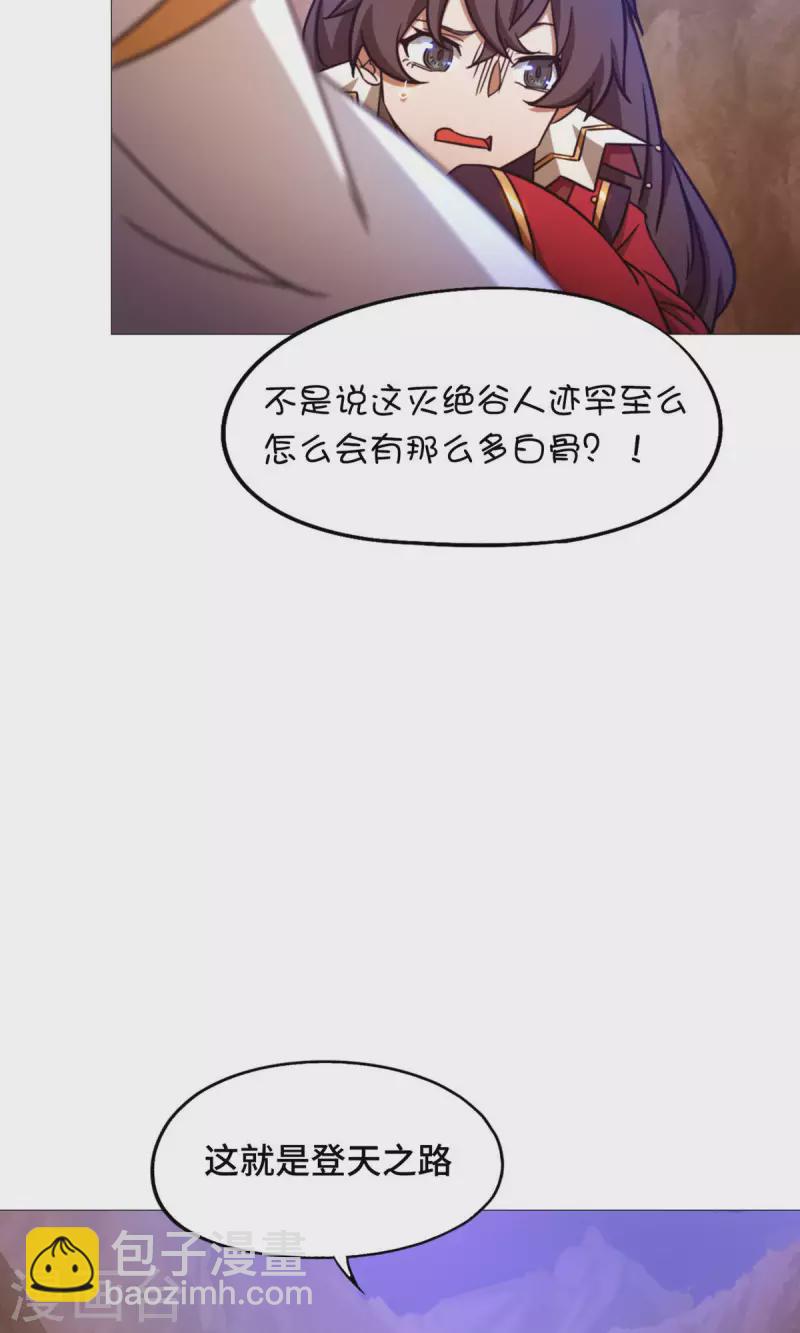第42话 百荔公主(1/2)-第42话