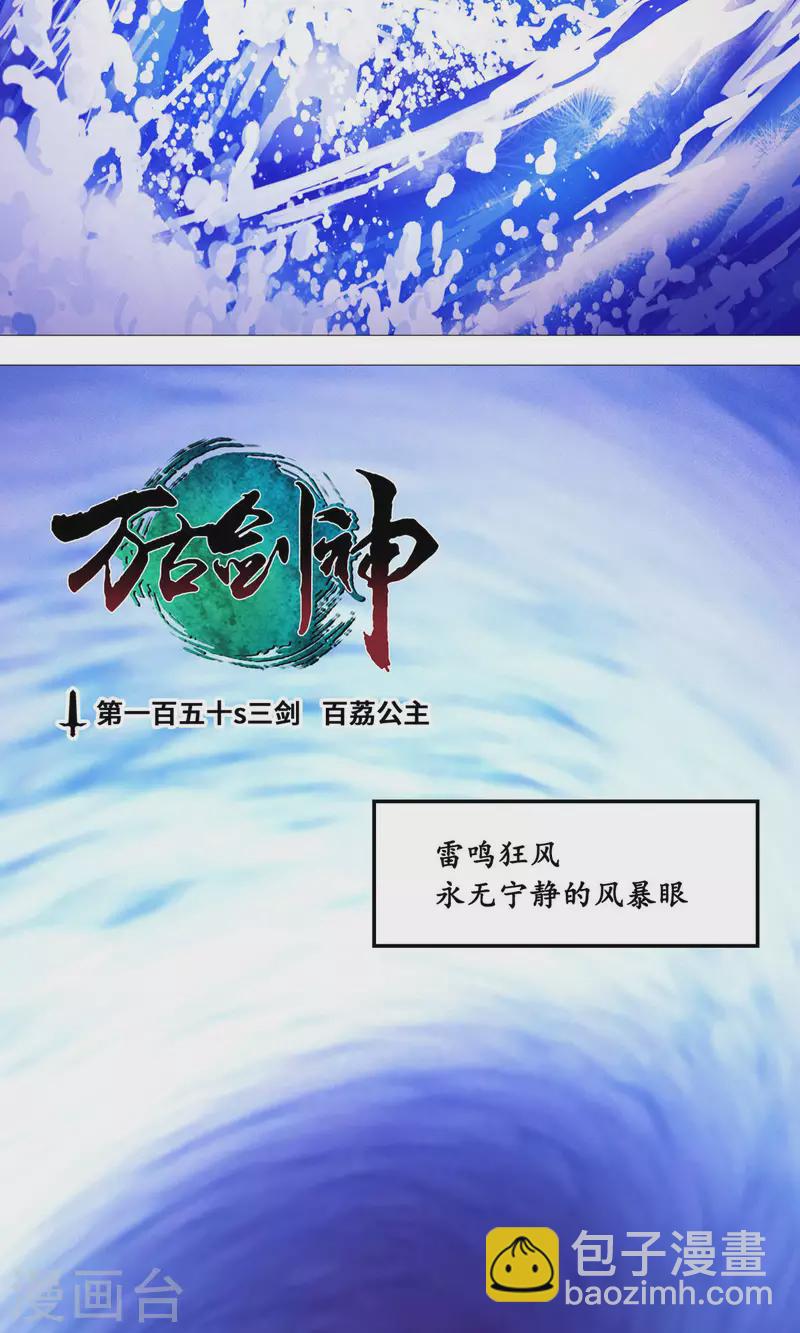 第42话 百荔公主(1/2)-第42话