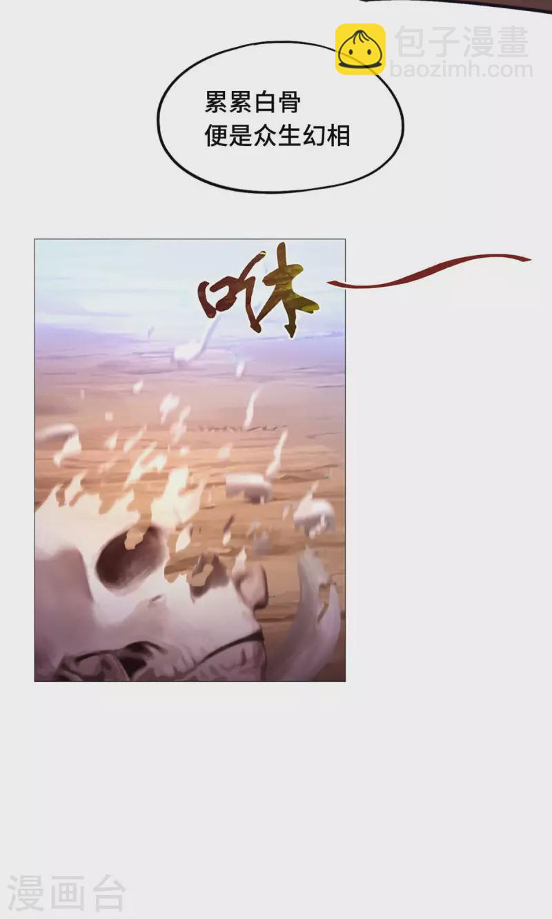第42话 百荔公主(1/2)-第42话
