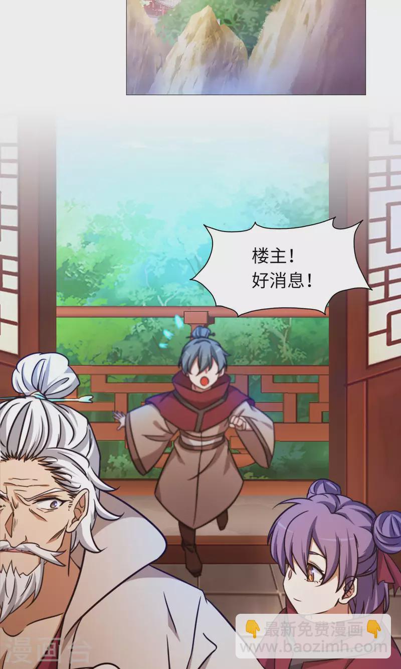 第44话 退兵(1/2)-第44话