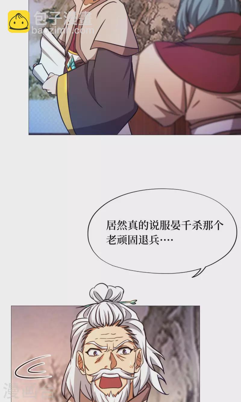 第44话 退兵(1/2)-第44话