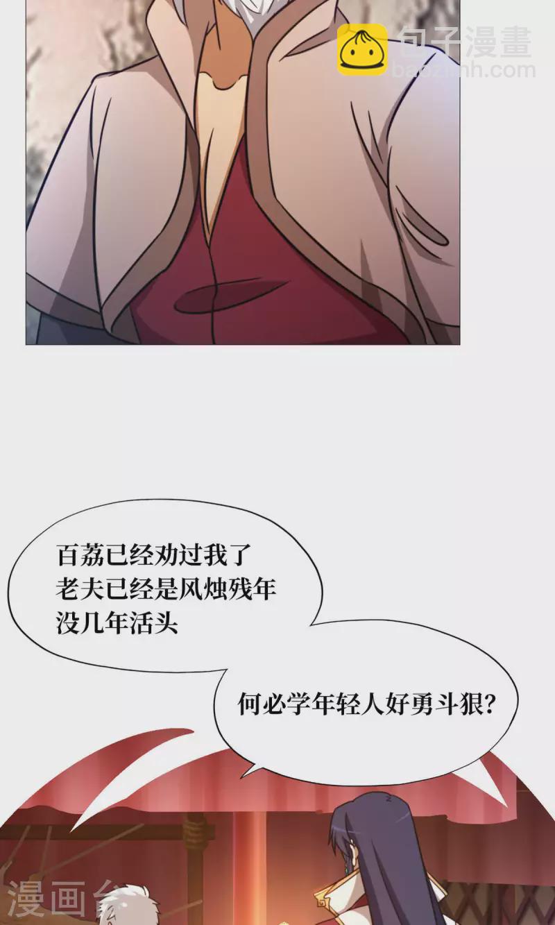 第44话 退兵(1/2)-第44话