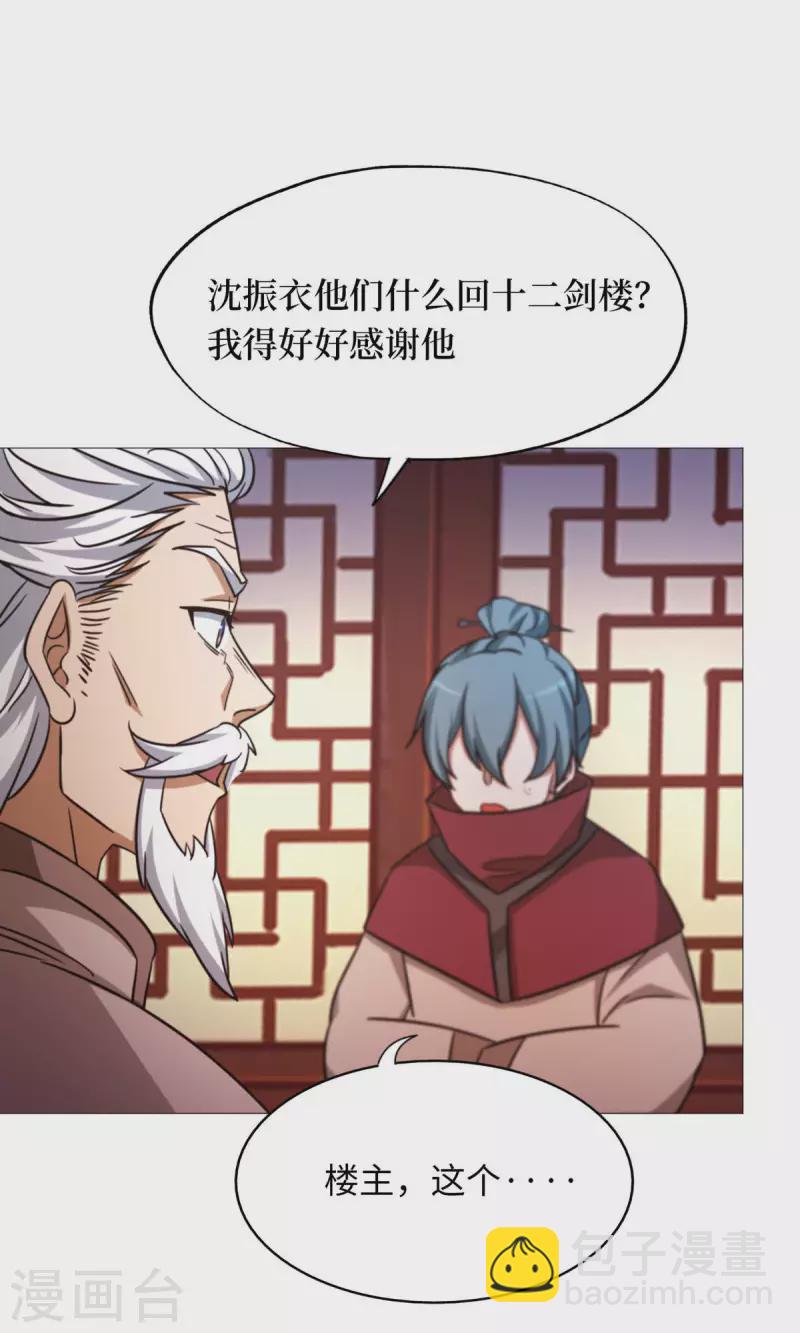 第44话 退兵(1/2)-第44话