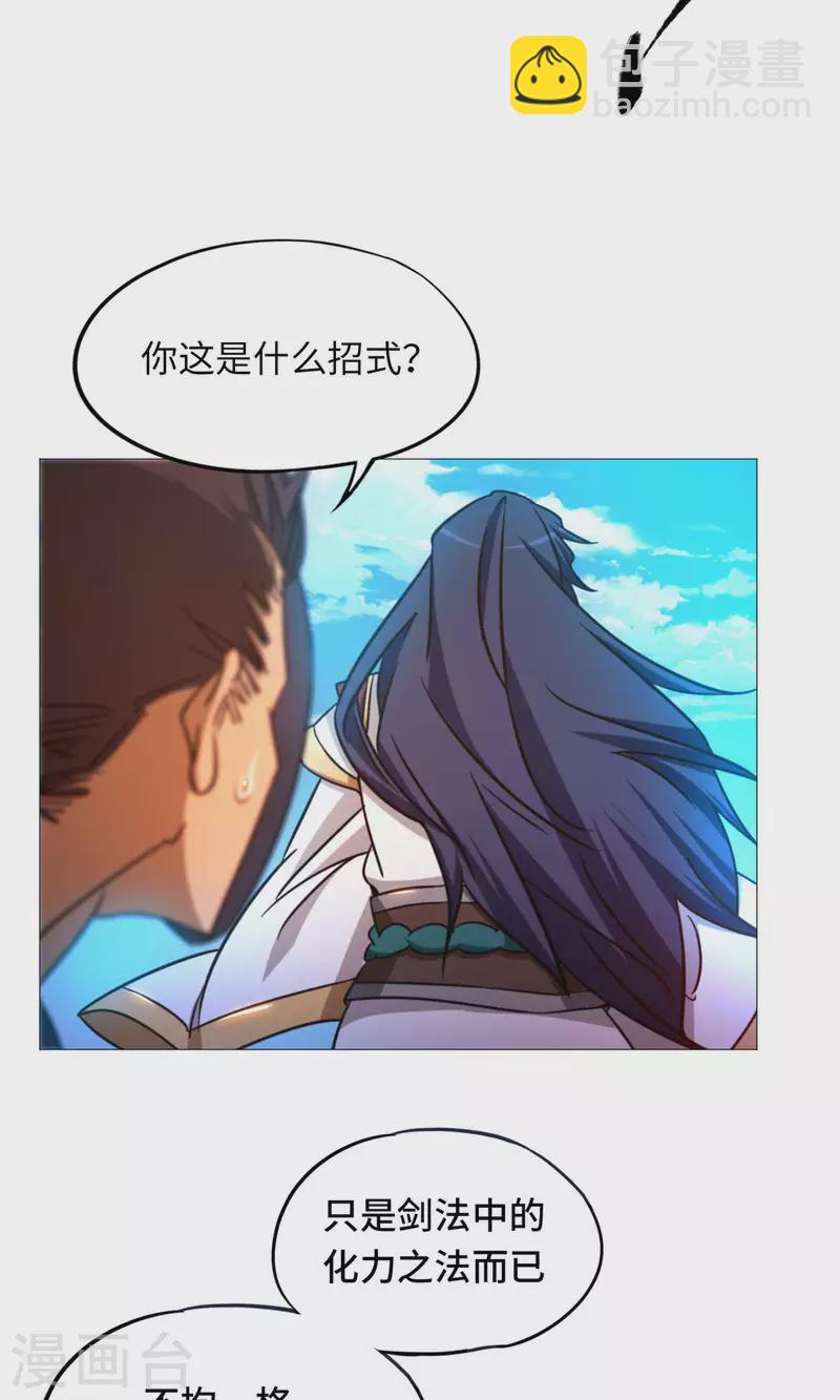 第46话 以力服人(1/2)-第46话