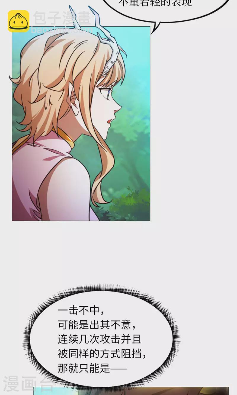 第46话 以力服人(1/2)-第46话