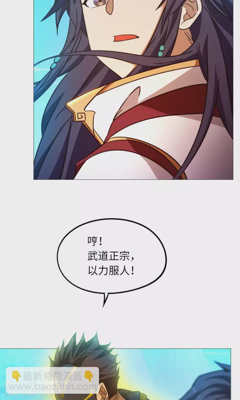 第46话 以力服人(1/2)-第46话