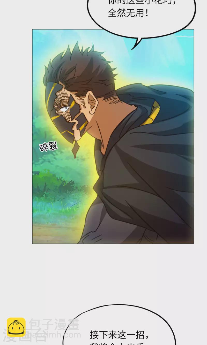 第46话 以力服人(1/2)-第46话