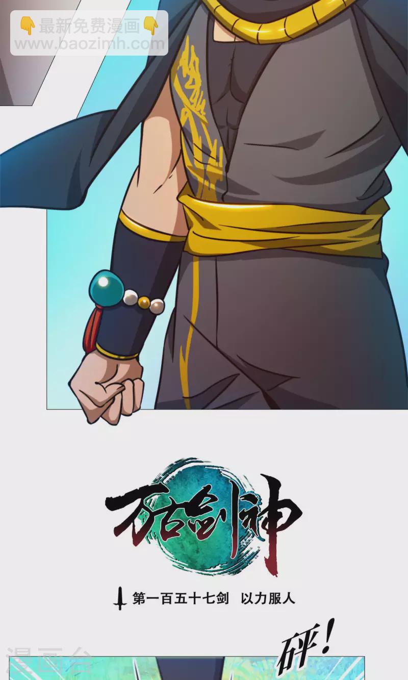 第46话 以力服人(1/2)-第46话