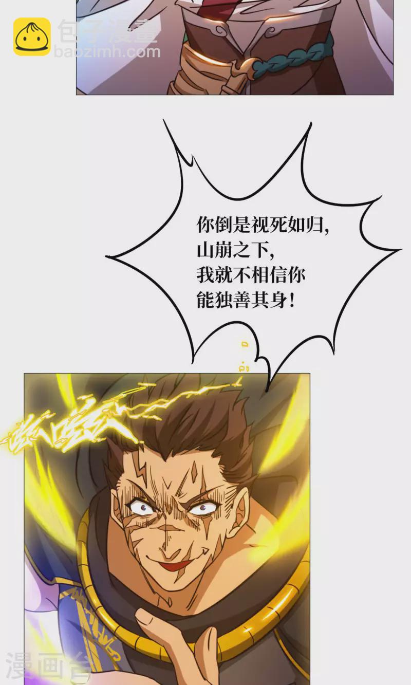 第46话 以力服人(1/2)-第46话