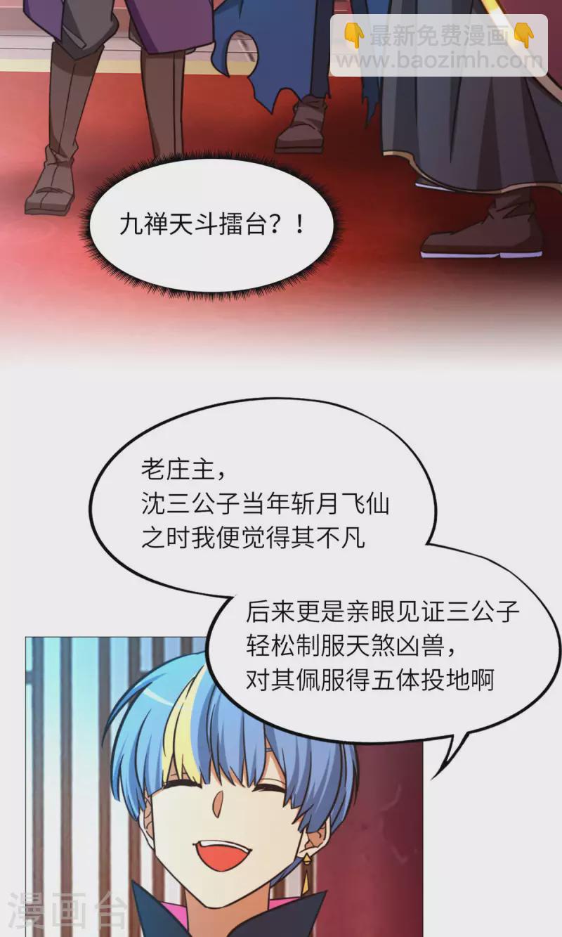 第48话 皇朝来使(1/2)-第48话