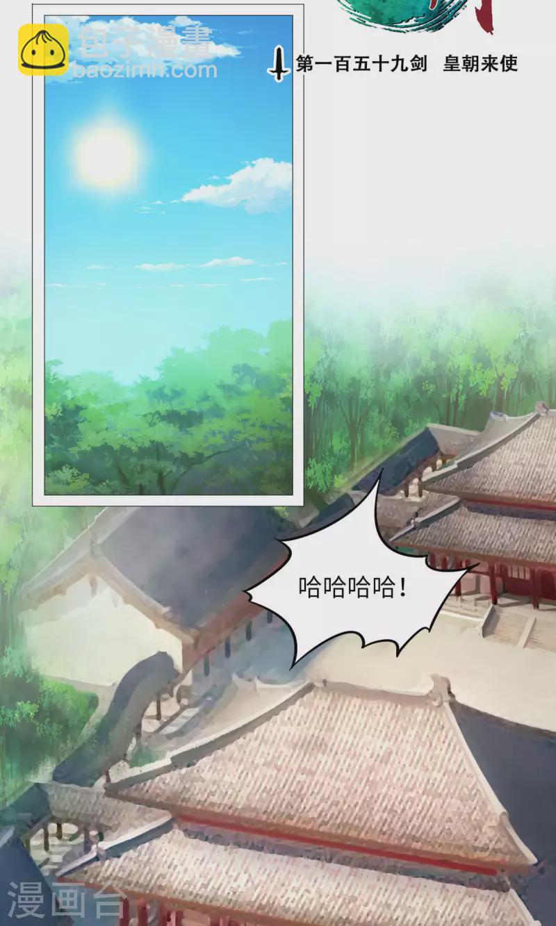 第48话 皇朝来使(1/2)-第48话