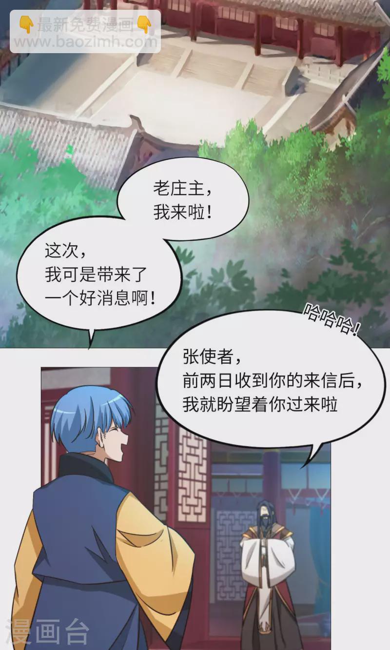 第48话 皇朝来使(1/2)-第48话