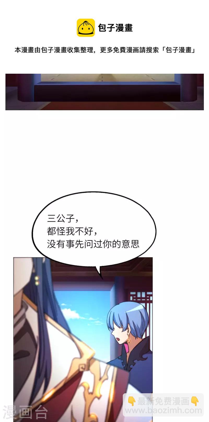第48话 皇朝来使(1/2)-第48话