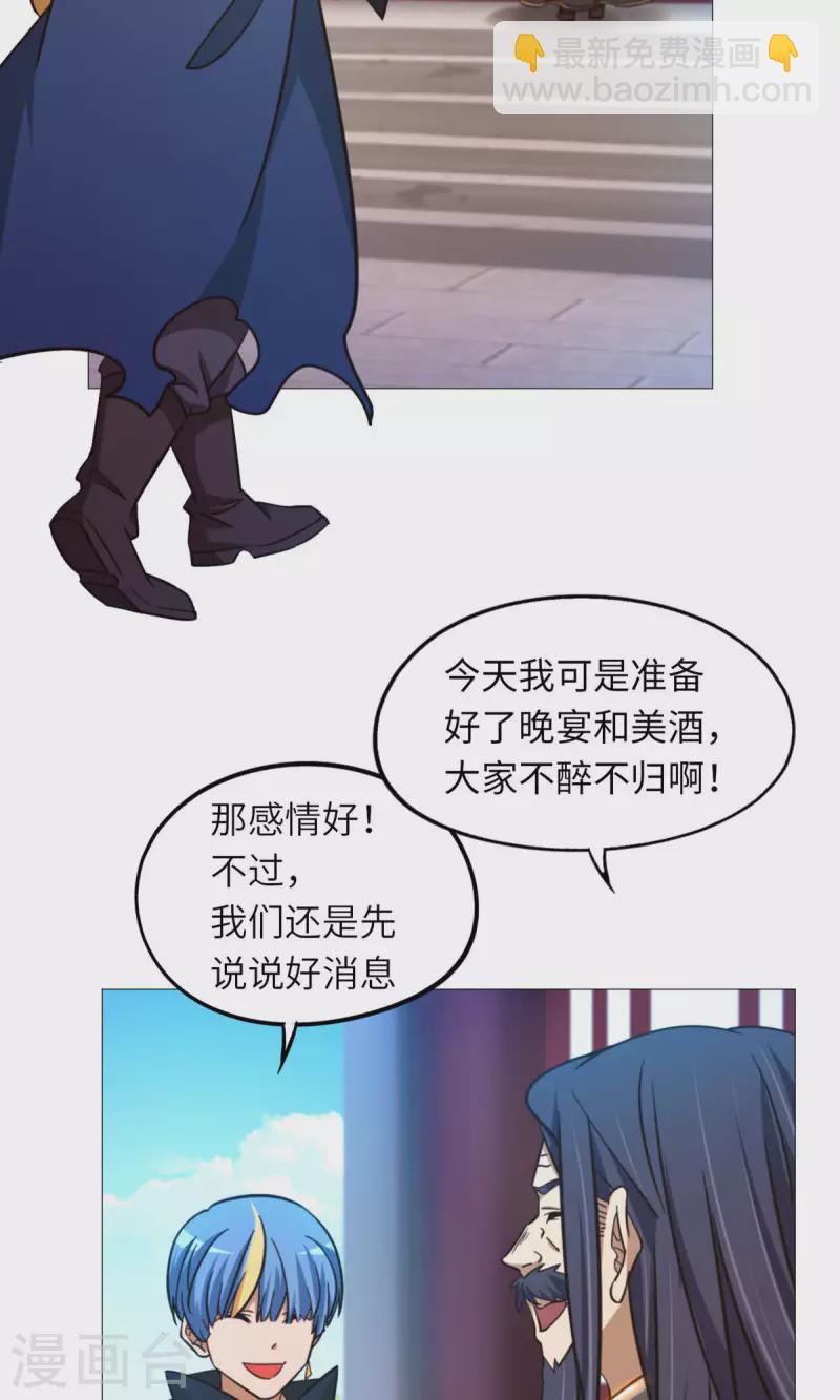 第48话 皇朝来使(1/2)-第48话