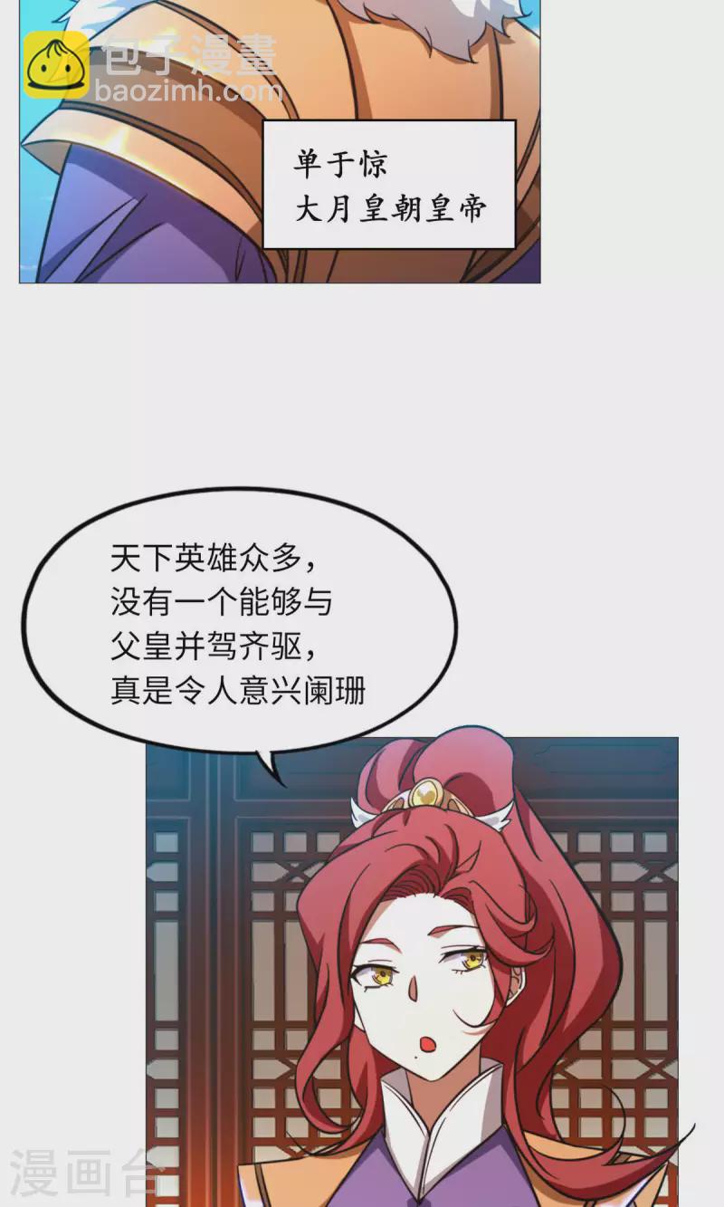 第50话 开幕(1/2)-第50话