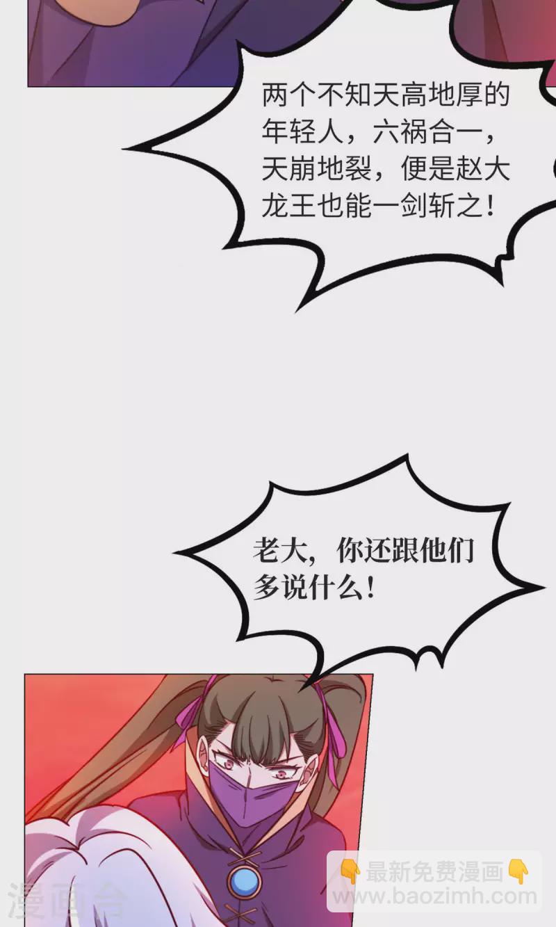 第6话 六祸（下）-第6话