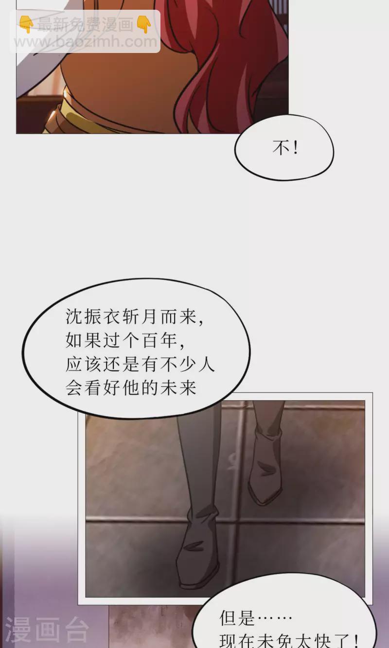 第52话 试试成色(1/2)-第52话