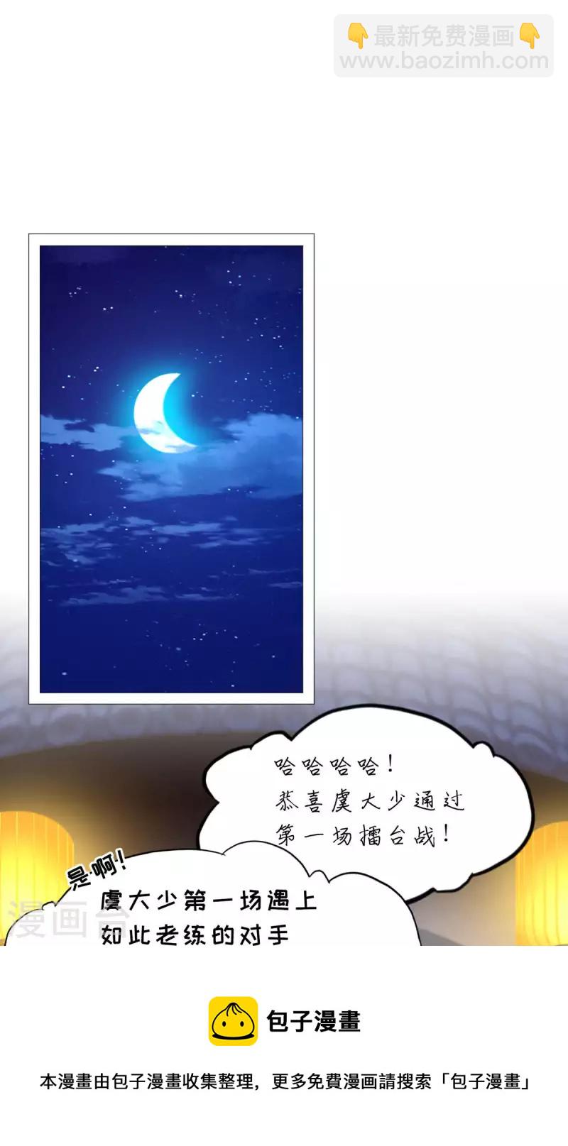 第52话 试试成色(1/2)-第52话