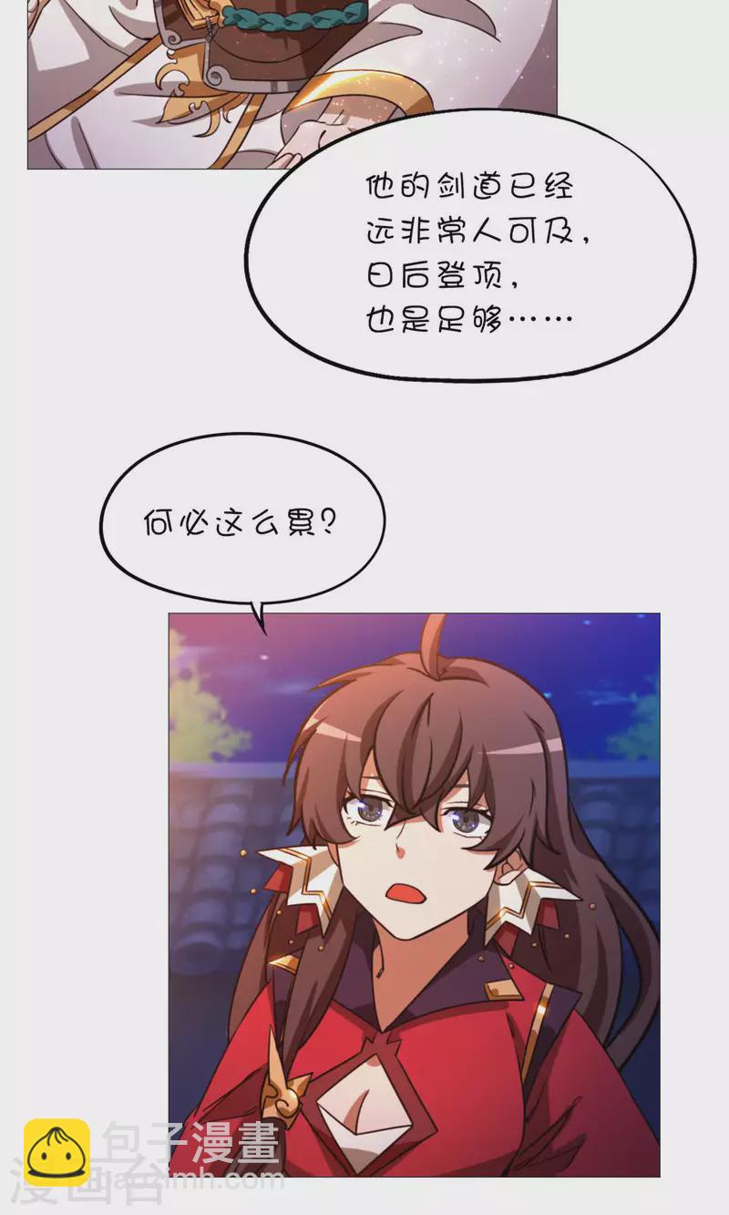 第52话 试试成色(1/2)-第52话