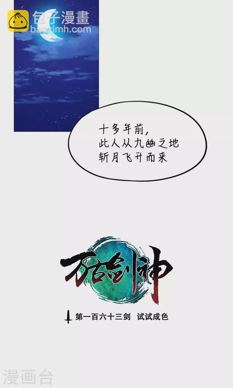 第52话 试试成色(1/2)-第52话