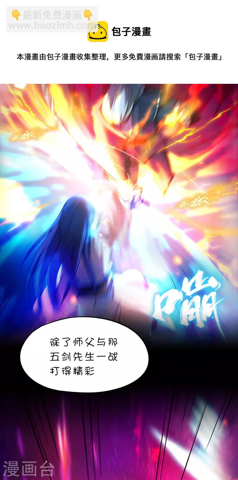 第52话 试试成色(1/2)-第52话