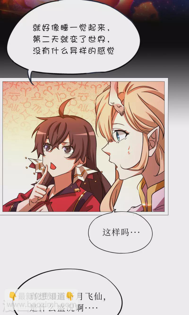 第52话 试试成色(1/2)-第52话