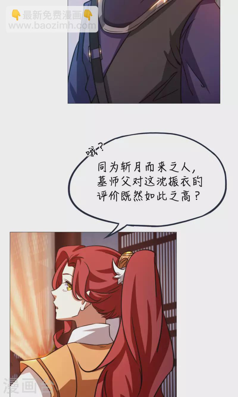 第52话 试试成色(1/2)-第52话
