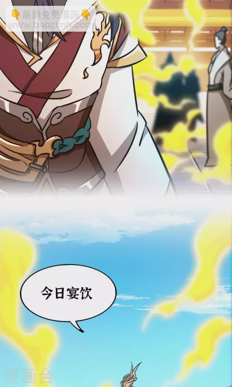 第54话 皇帝的杀意(1/2)-第54话