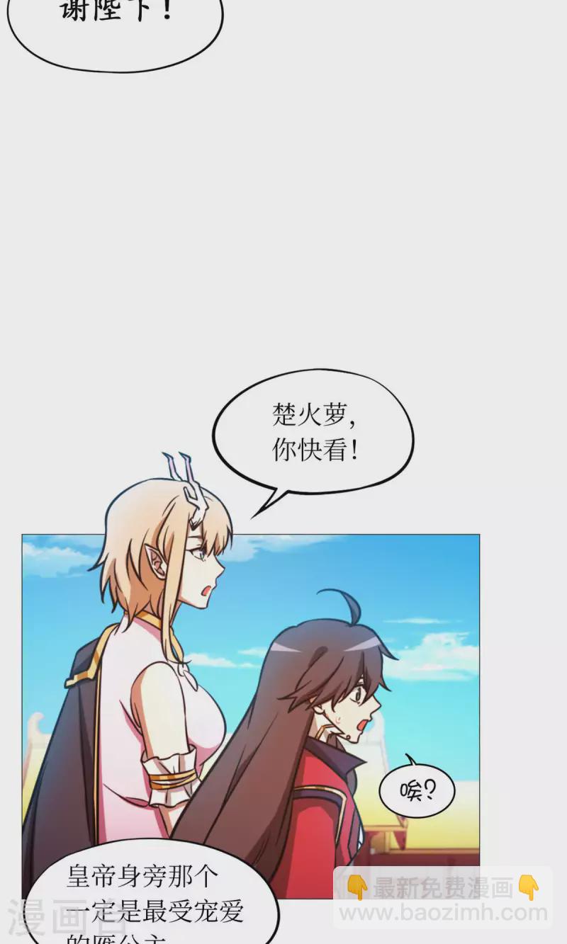 第54话 皇帝的杀意(1/2)-第54话