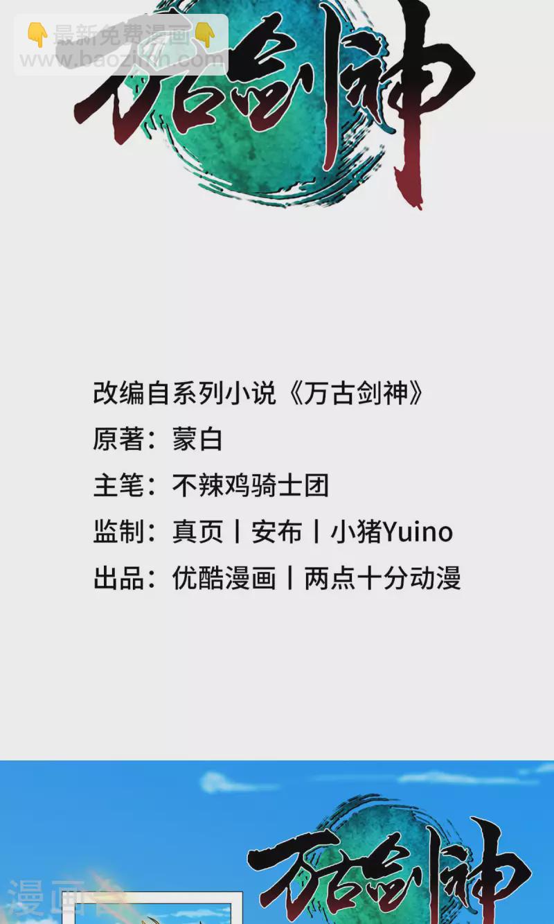 第54话 皇帝的杀意(1/2)-第54话