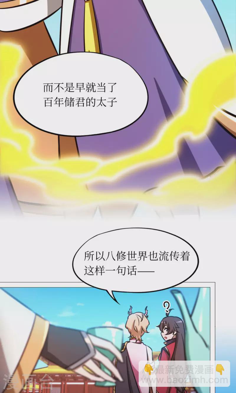 第54话 皇帝的杀意(1/2)-第54话