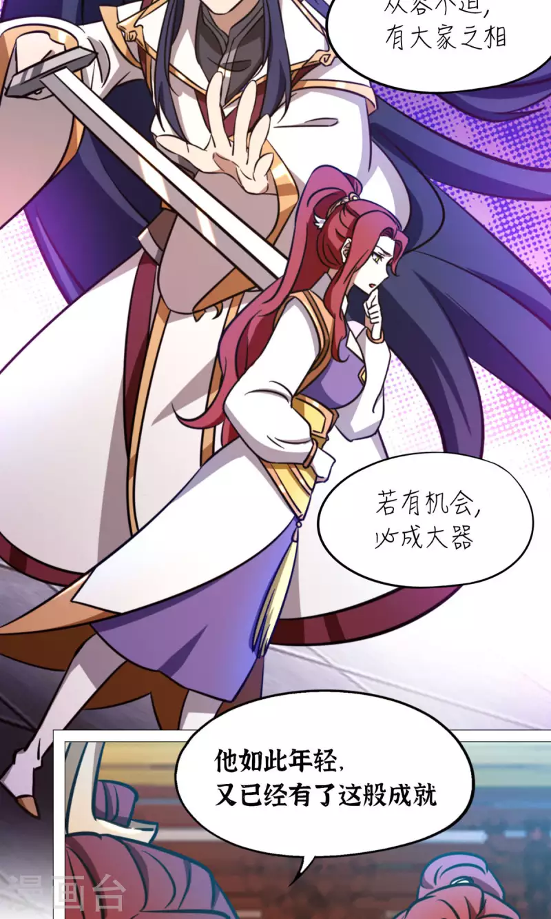 第54话 皇帝的杀意(1/2)-第54话