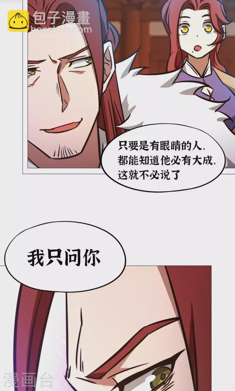 第54话 皇帝的杀意(1/2)-第54话