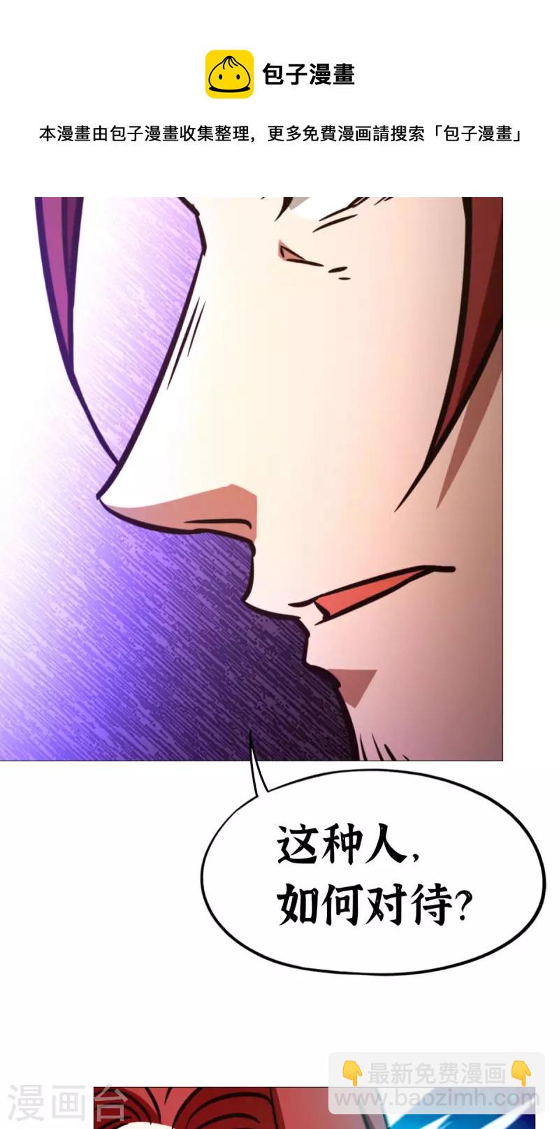 第54话 皇帝的杀意(1/2)-第54话