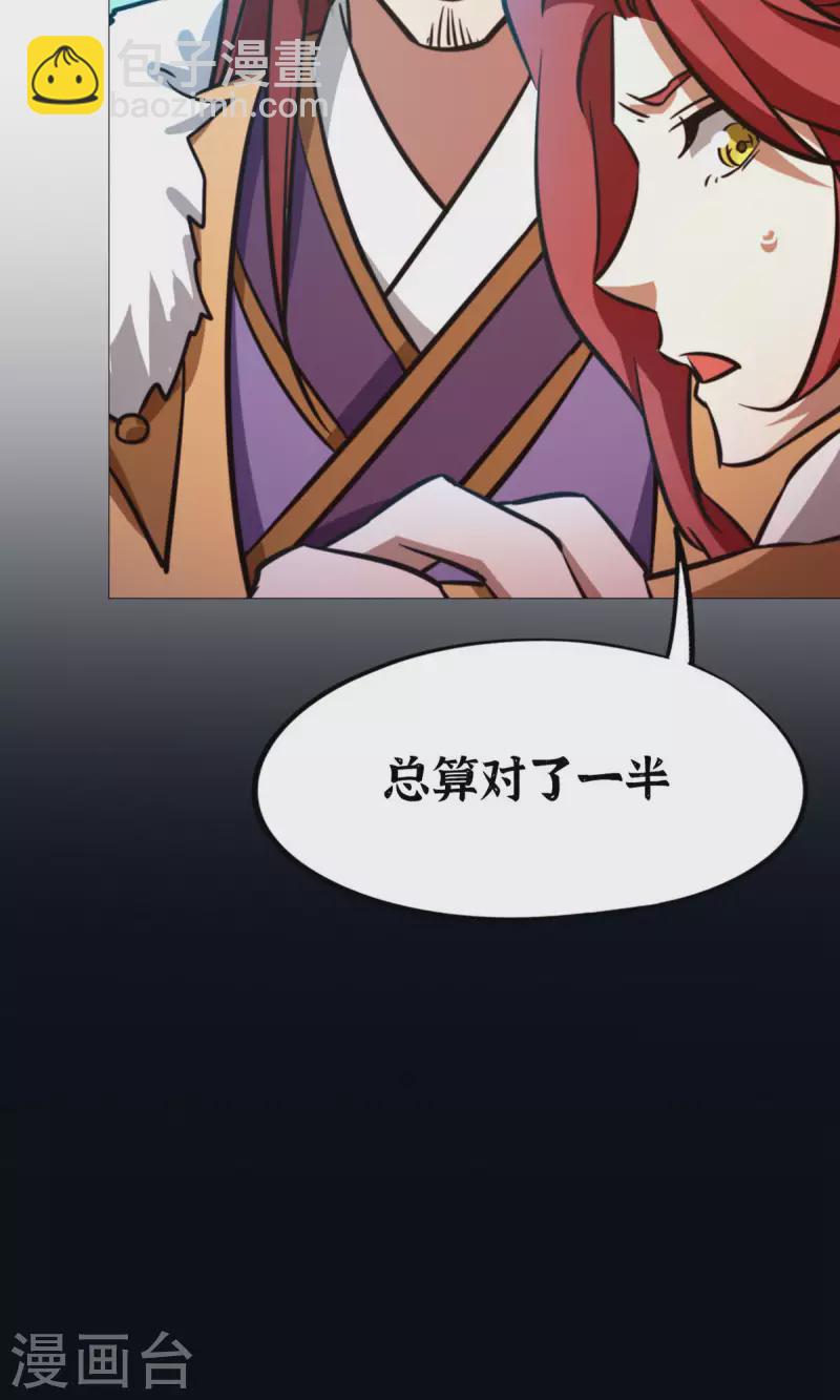 第54话 皇帝的杀意(1/2)-第54话