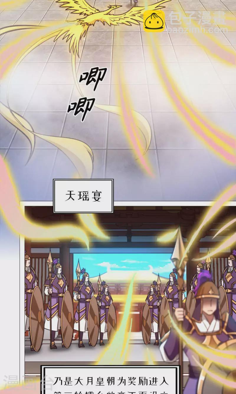 第54话 皇帝的杀意(1/2)-第54话