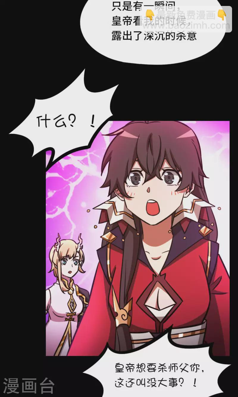 第54话 皇帝的杀意(1/2)-第54话