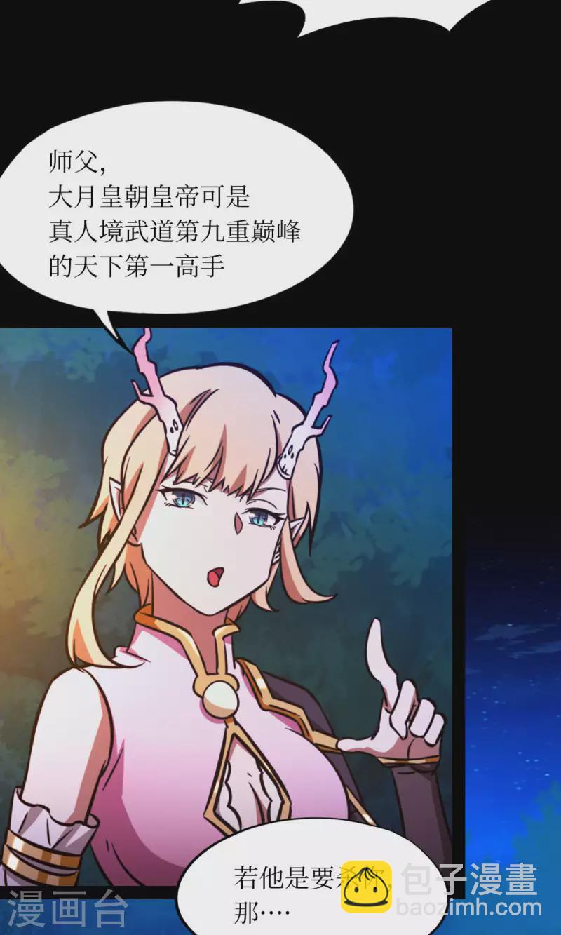 第54话 皇帝的杀意(1/2)-第54话