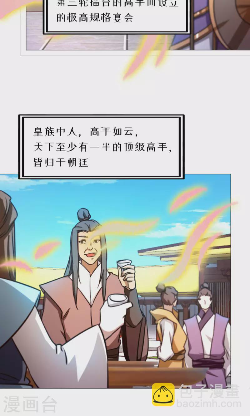 第54话 皇帝的杀意(1/2)-第54话