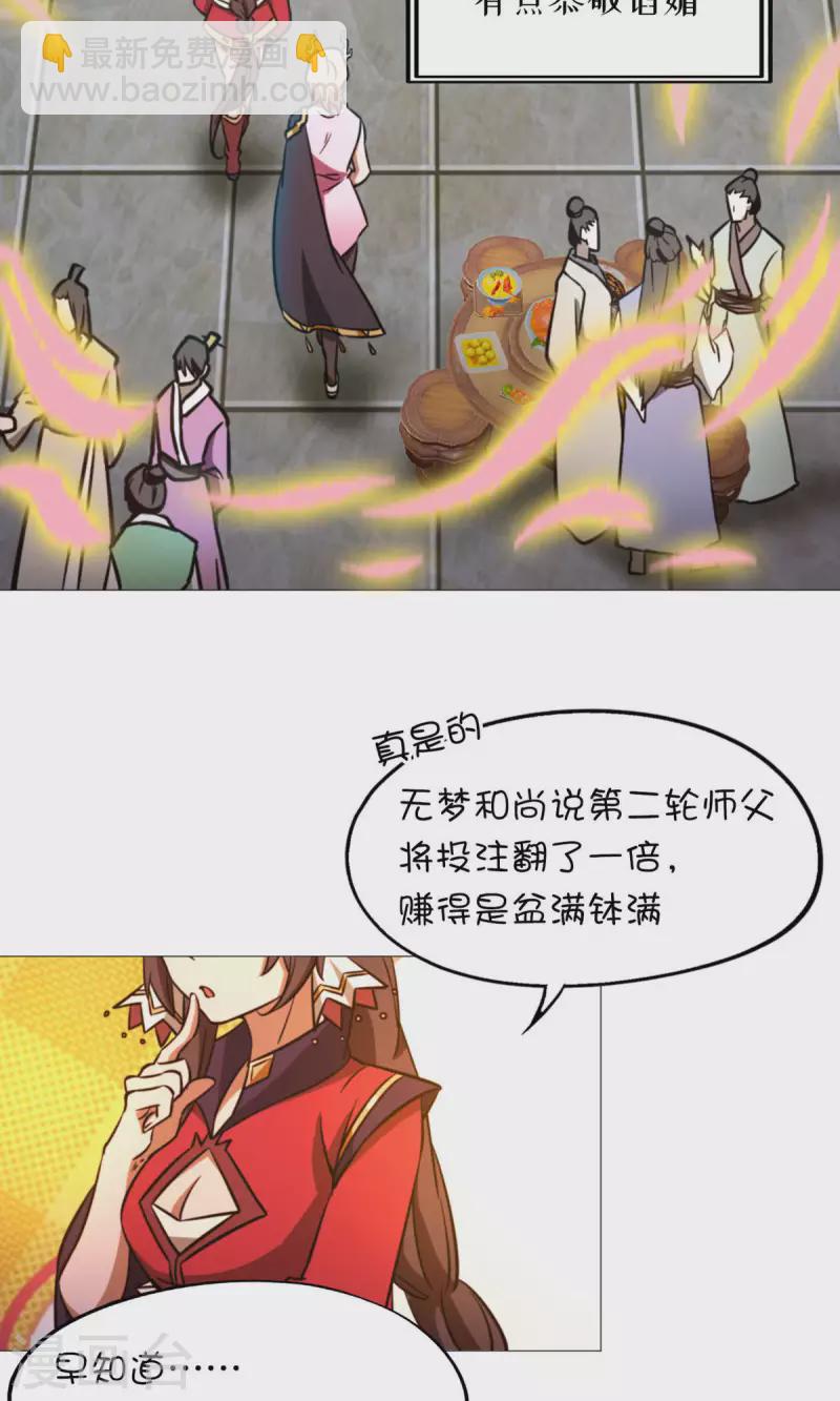 第54话 皇帝的杀意(1/2)-第54话