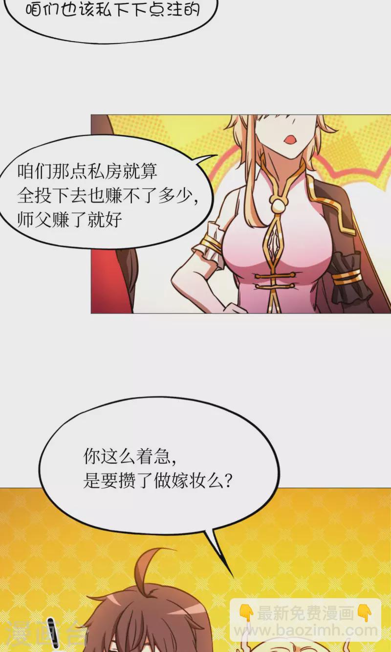 第54话 皇帝的杀意(1/2)-第54话