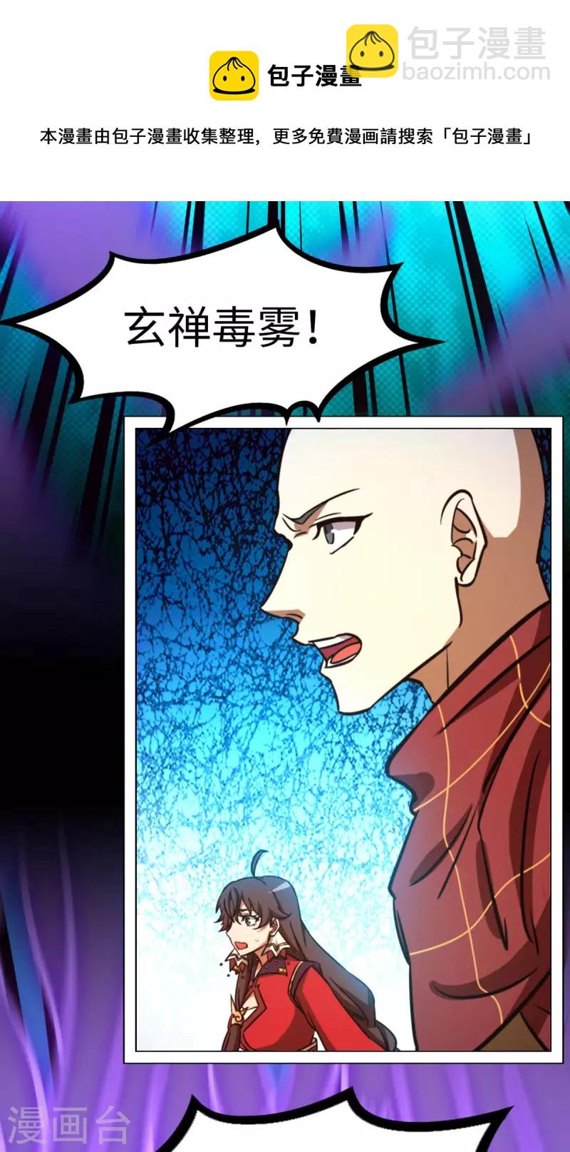 第56话 安心去死(1/2)-第56话