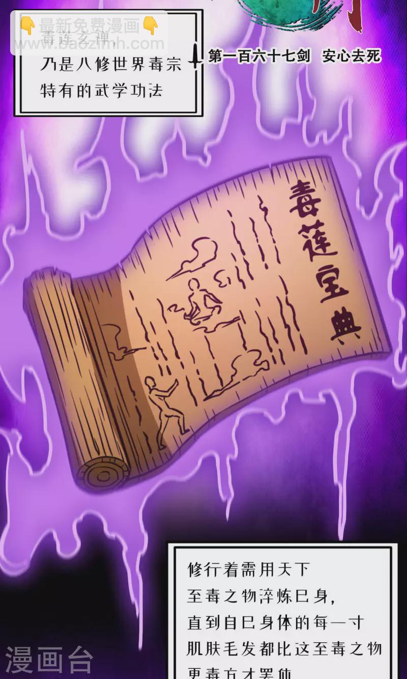 第56话 安心去死(1/2)-第56话