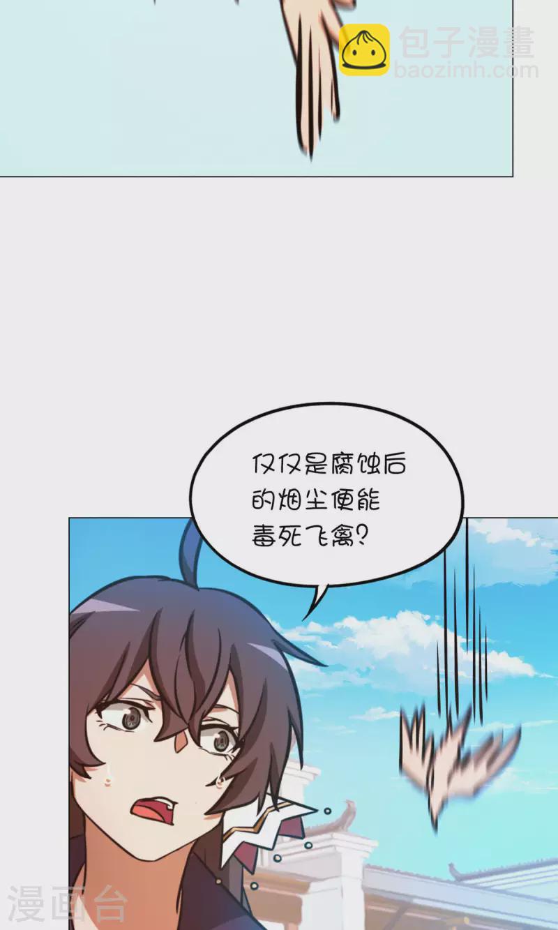 第56话 安心去死(1/2)-第56话
