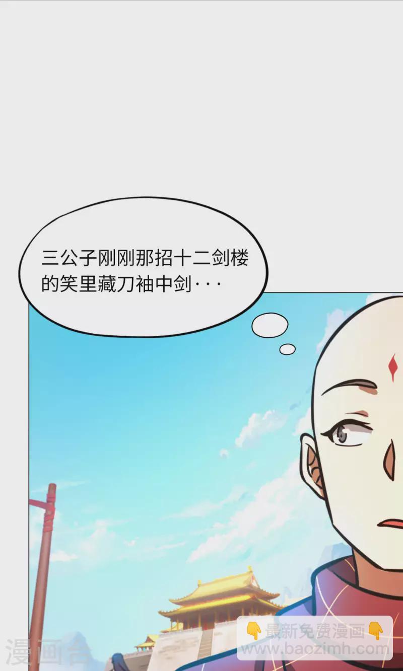 第56话 安心去死(1/2)-第56话