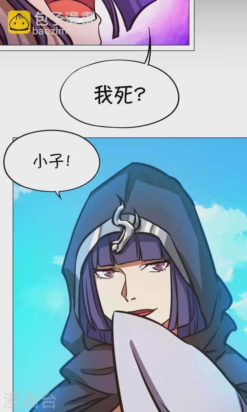 第56话 安心去死(1/2)-第56话
