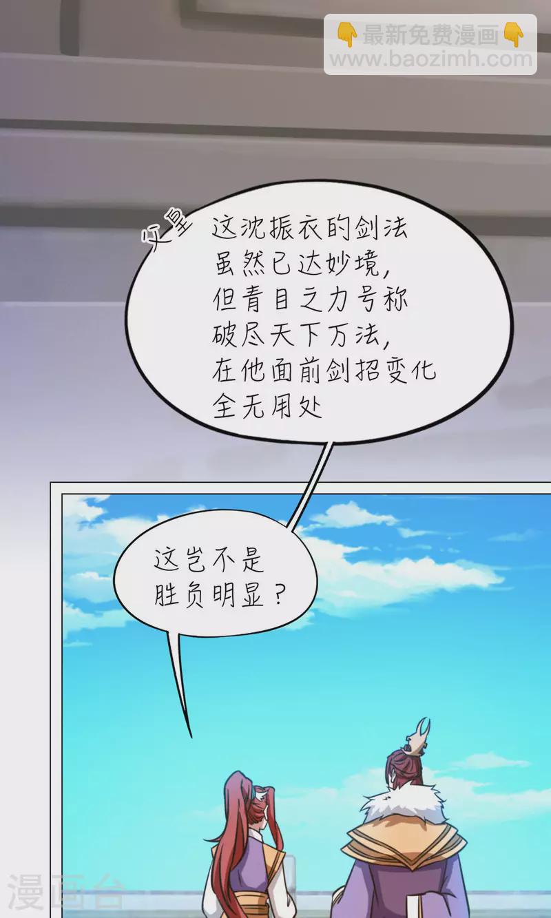 第58话 姓沈的都该死(1/2)-第58话