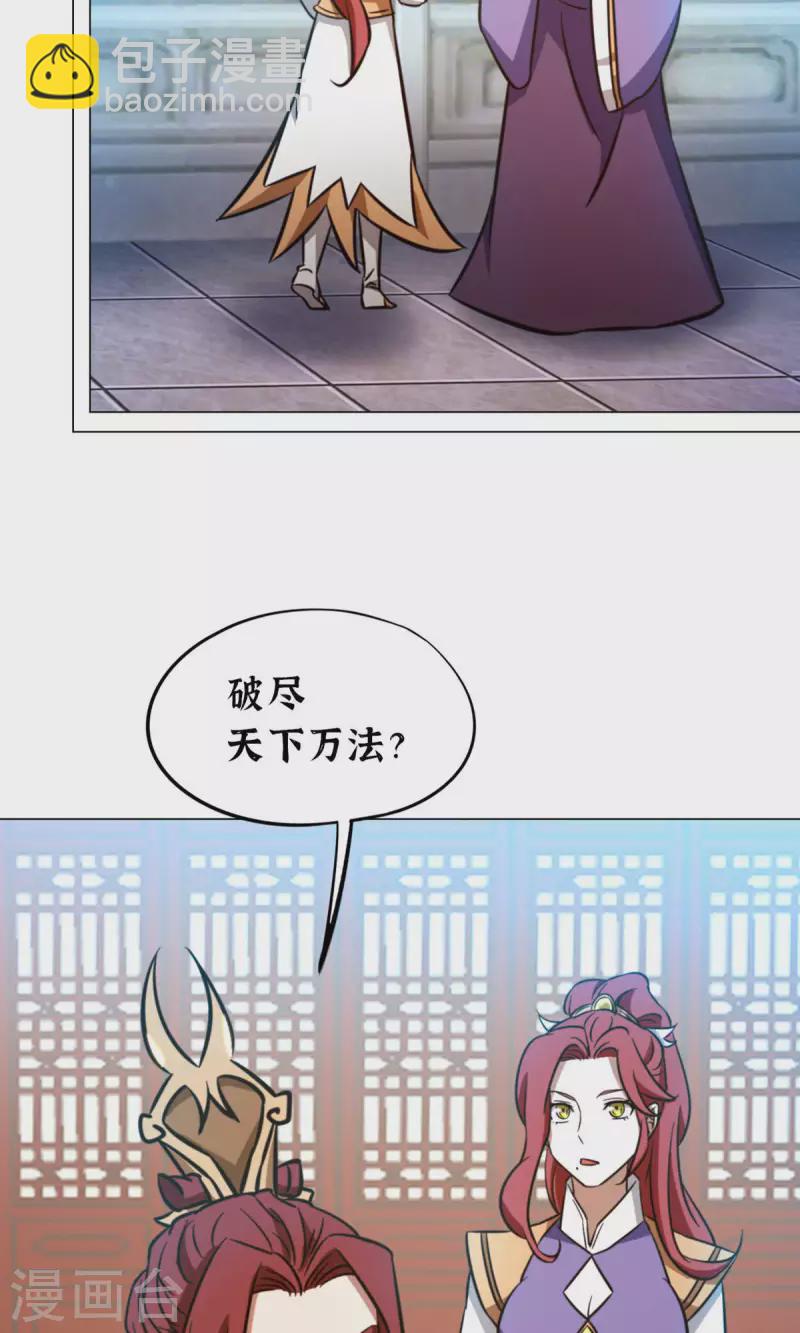 第58话 姓沈的都该死(1/2)-第58话