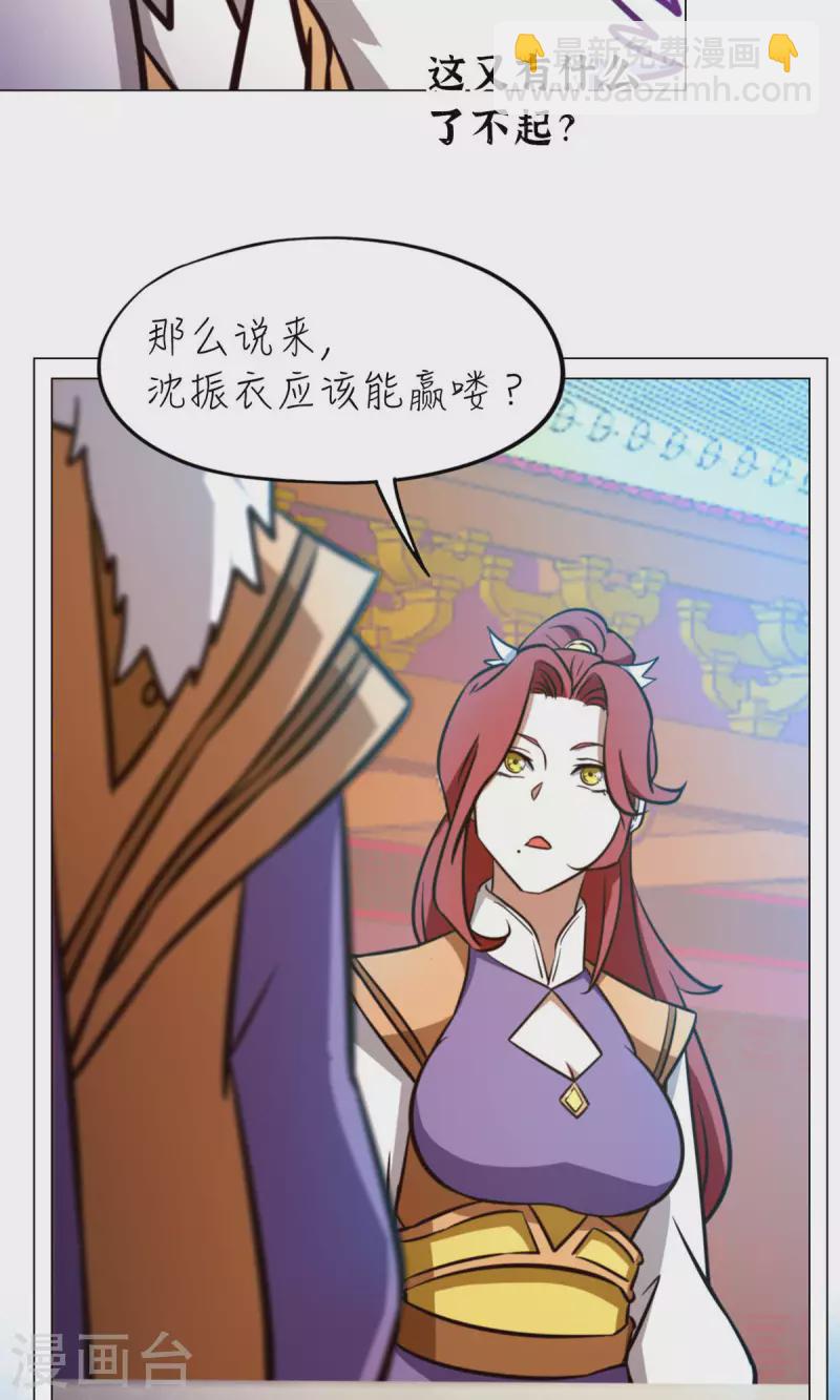 第58话 姓沈的都该死(1/2)-第58话