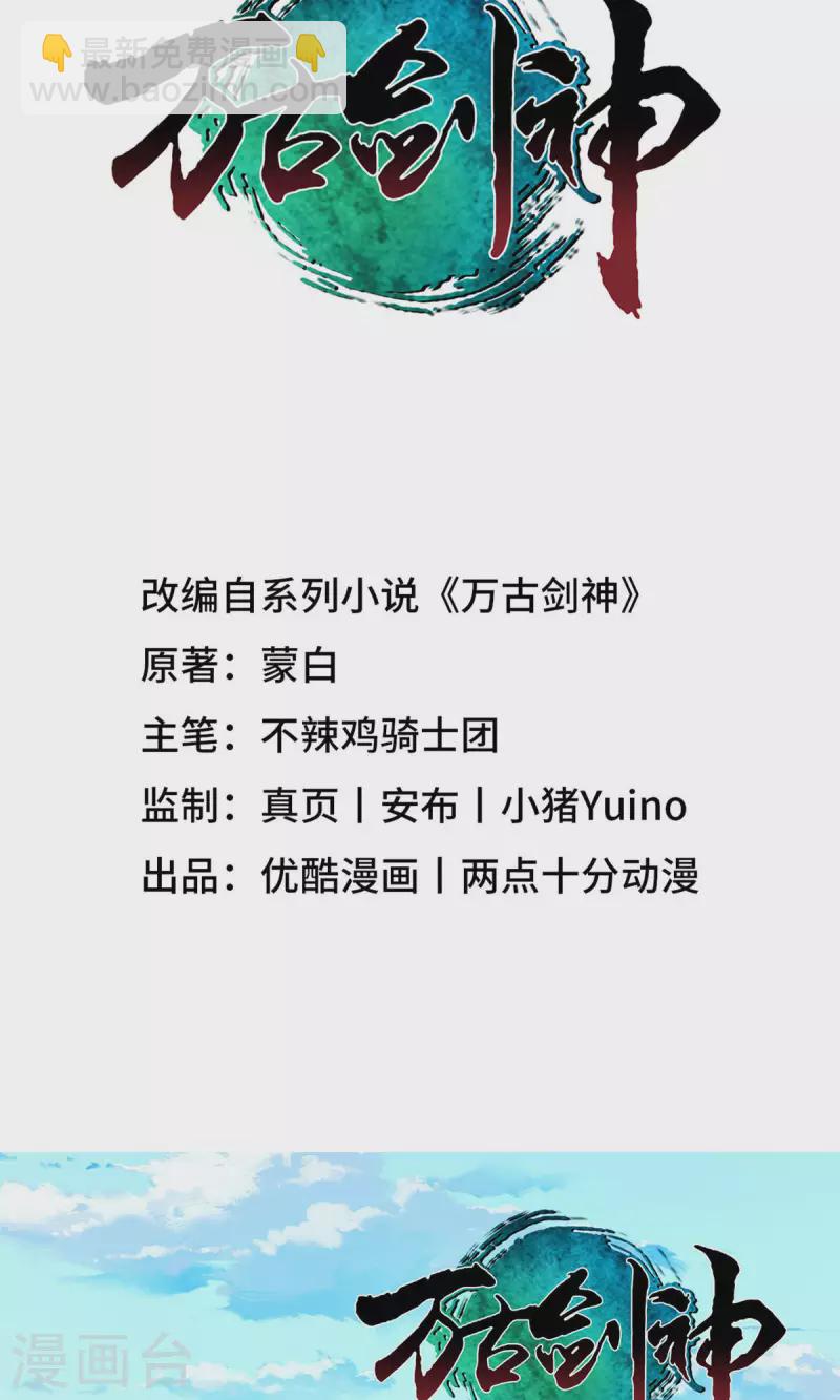 第58话 姓沈的都该死(1/2)-第58话